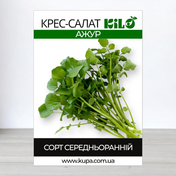 Семена кресс салата Ажур, 0,5кг